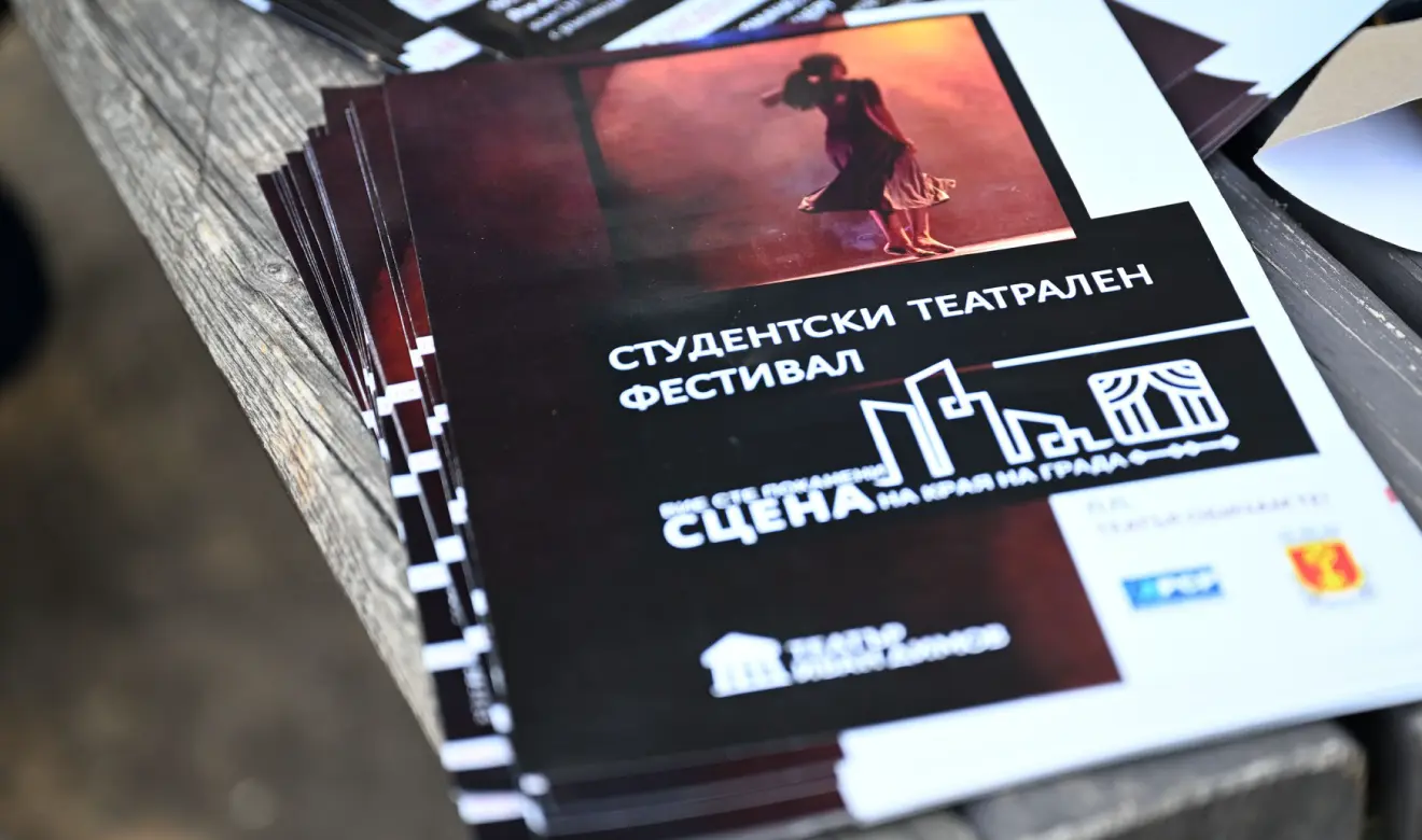 Четвърто издание на фестивала „Сцена на края на града“ стартира в Хасково