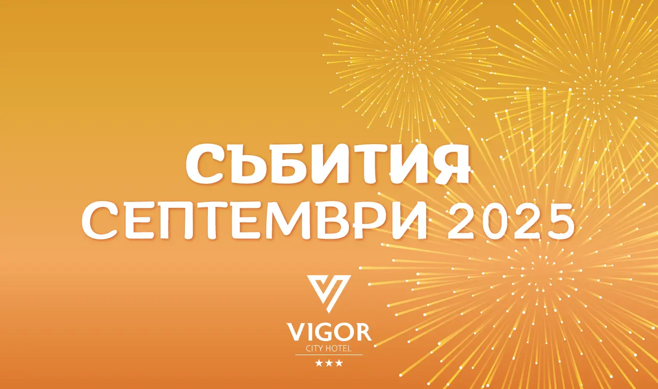 Програма по повод Деня на Хасково