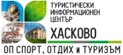 Туристически информационен център - Хасково